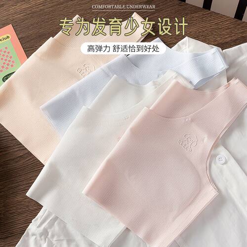 无痕内衣女童发育期学生7