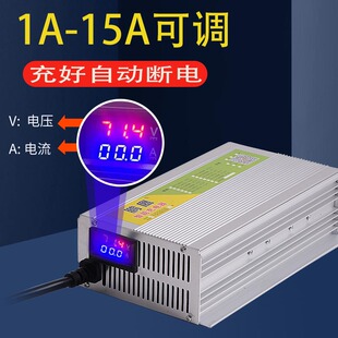 72v15a锂电池快速充电器48伏60V电动车三元磷酸铁大功率可调 快充