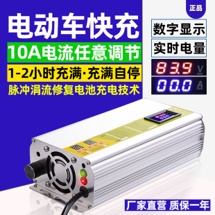 电动车快速充电器48v60v72v伏10a石墨烯干电池大功率快充充满自停