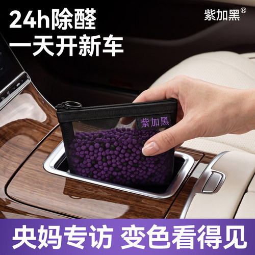 除醛产品几百种，央妈力荐就它！