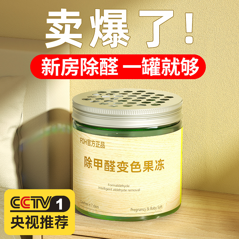 新房装修快速去除甲醛去味除臭