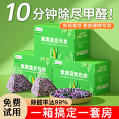 除甲醛神器新房急入住活性炭除味新装 修房炭包衣柜除味除醛活性炭