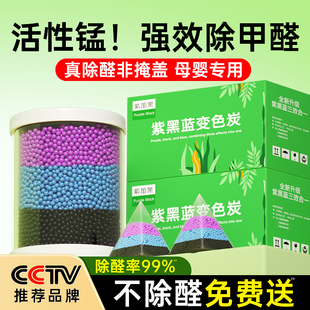 活性锰除甲醛活性炭新房急入住家用神器装 修柜子家具吸附包除异味