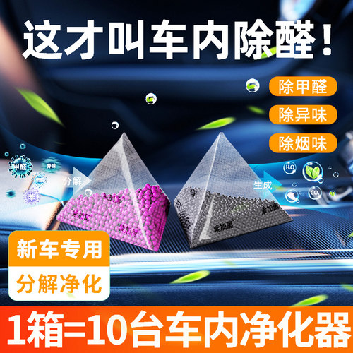 【央妈推荐】车用除醛去味碳包
