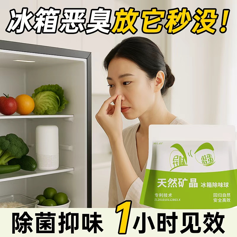 冰箱除味剂活性炭包除臭去异味神器家用冰箱清洁除臭除味杀菌净化
