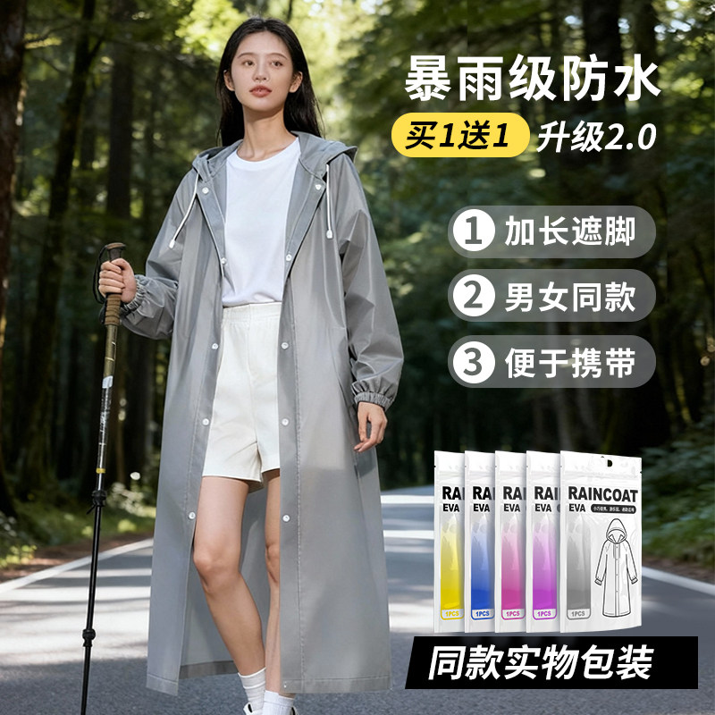 雨衣加厚长款全身防暴雨成人户外登山徒步旅行男女雨披便携一次性