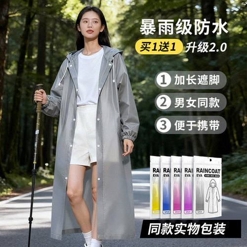 新款雨衣全身特厚加长夏季防暴雨