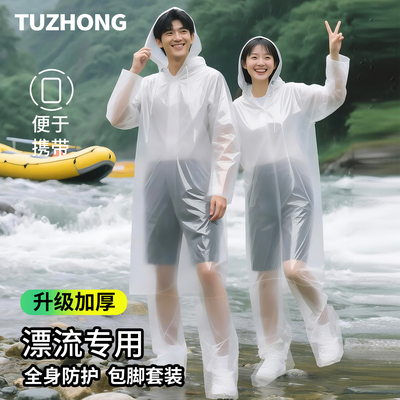漂流专用雨衣一次性连体成人儿童