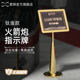 君铎 酒店火箭炮礼宾杆指示牌告示牌迎宾导向牌水牌引导牌定制