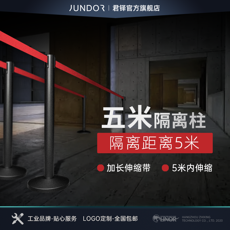 栏杆座银行警戒线加厚排队伸缩带