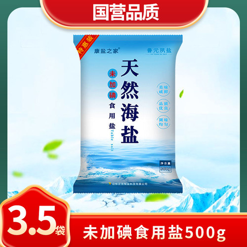食用海盐500g无碘盐0添加