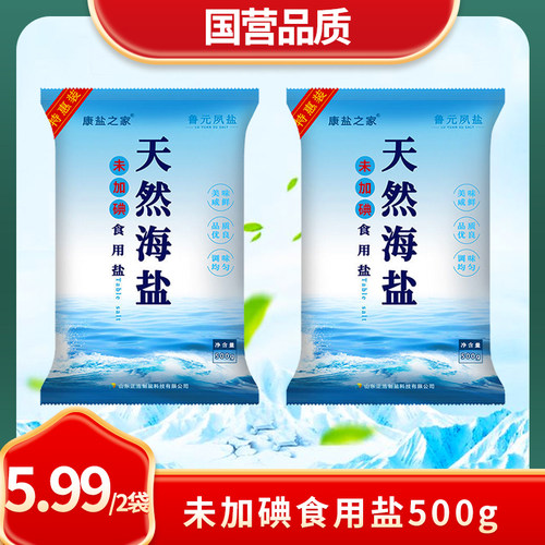 鲁元夙盐调味品零添加无碘