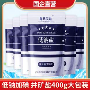 加碘低钠盐400g食用盐官方旗舰店井矿盐家用精制食盐细盐炒菜盐巴