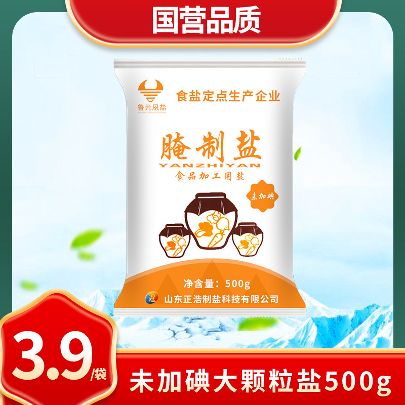 加碘腌制盐无碘粗盐海盐大粒盐批发食用家用盐焗腌制泡菜,粮油调味/速食/干货/烘焙,食盐,淘宝优惠券,粉丝福利购,淘宝优惠卷