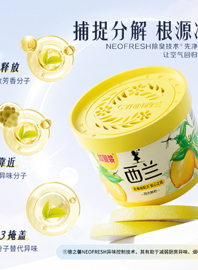 西兰固体清新剂70gx50个商用整箱批厕所卫生间鞋柜去异味除臭香薰