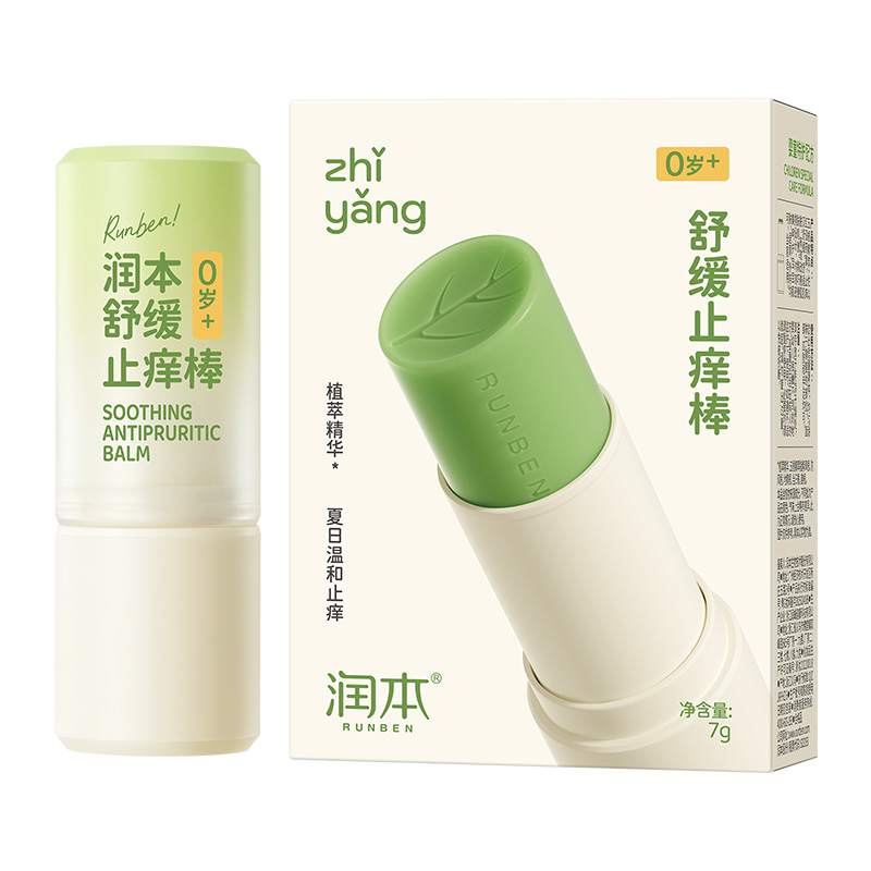 退红止痒儿童紫草棒