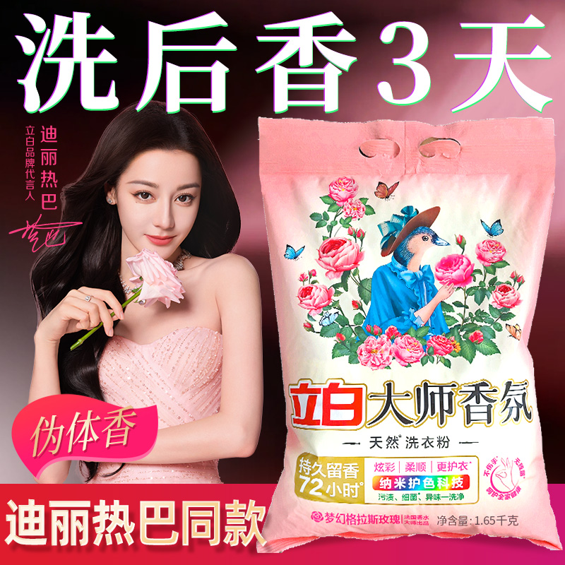 洗1次香3天迪丽热巴同款