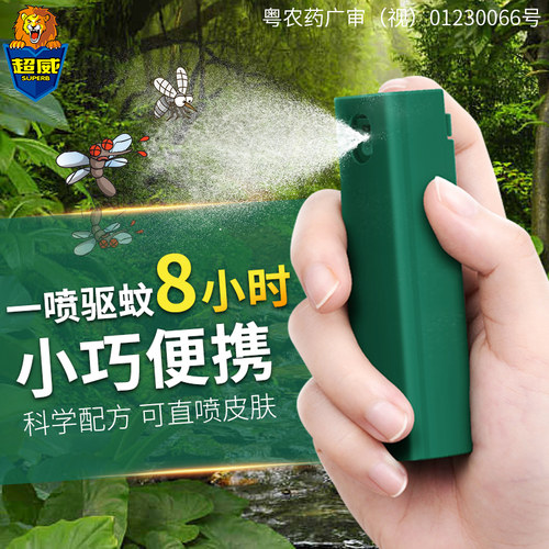 【老爸测评】一喷8小时防蚊