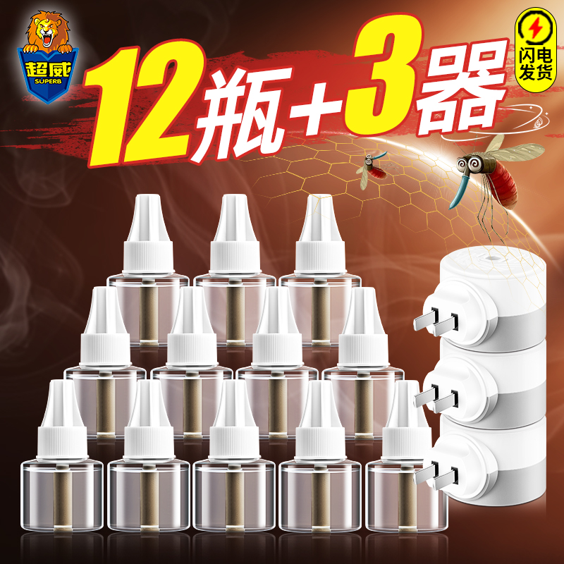 超威电热蚊香液家用非无味插电式驱蚊加热器补充水灭蚊液一整箱批