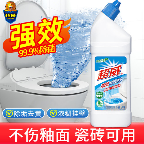 一瓶500g强效除重垢洁厕液