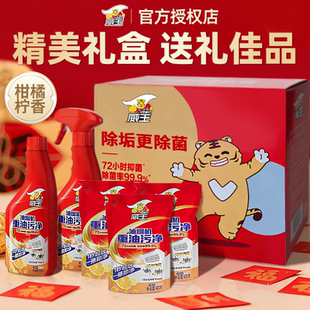 威王礼盒五件套装新年春节礼盒送员工福利伴手礼厨房重油污净年货