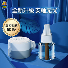 Репелленты 超威电热蚊香液家用儿童电蚊香套装驱蚊液补充液防蚊水蚊香加热器