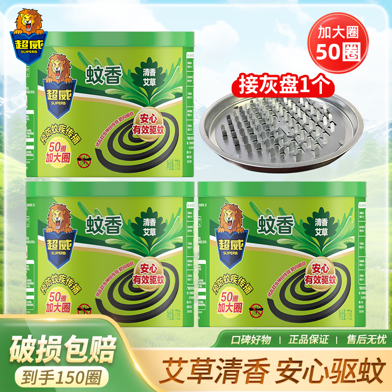 超威正品授权销售 | 假一赔十 | 破损包赔