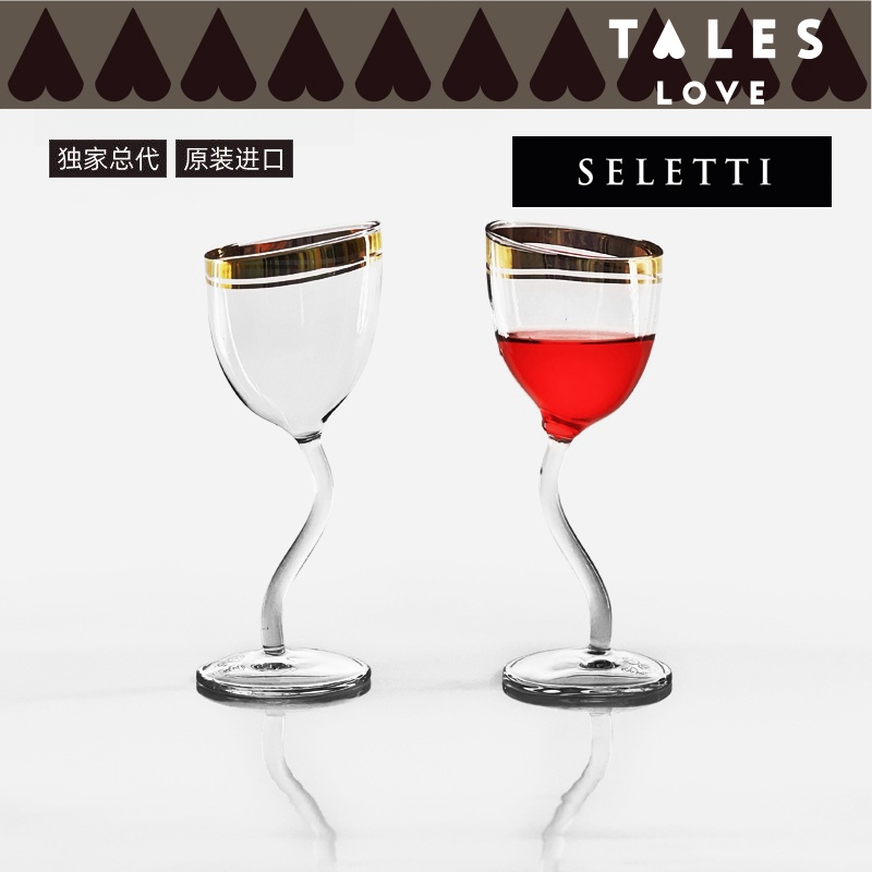 Seletti红酒杯酒杯高脚杯玻璃扭