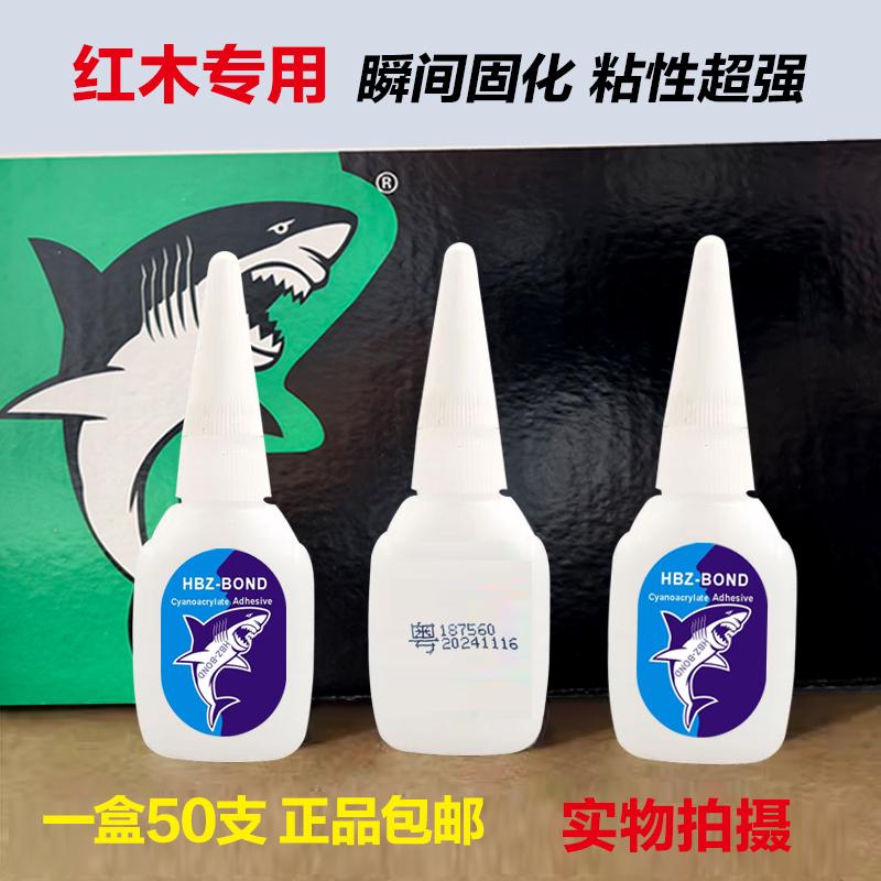 正宗台湾同声502胶水木工专用瞬间接着剂家具维修补强力快干胶