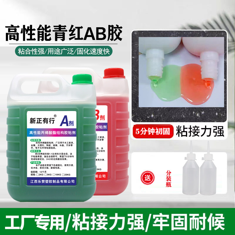 丙烯酸酯ab胶水强力胶万能金属塑料不锈钢木材陶瓷铁专用树脂胶,文具电教/文化用品/商务用品,胶水,淘宝优惠券,粉丝福利购,淘宝优惠卷