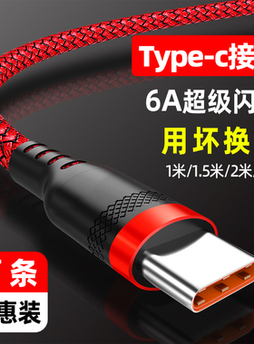 萨科雷闪充数据线适用小米红米redmiK70K60K50k40proK30Note14Note13Note12Note11手机typec充电线加长