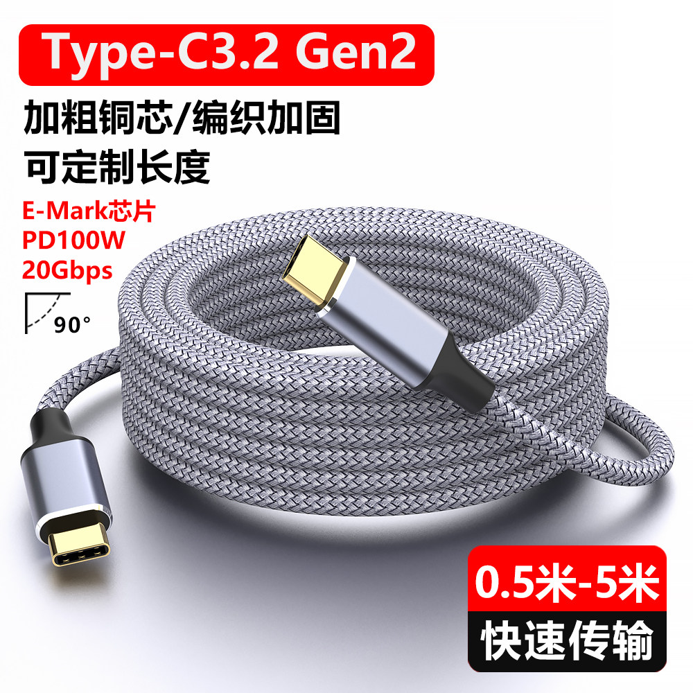 萨科雷USB3.2TypeC快速传输4K高清投屏PD100W快充适用苹果macbook华为小米三星笔记本手机电视switch游戏机线