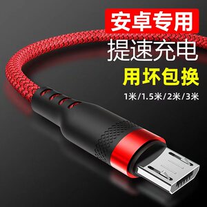 萨科雷安卓数据线适用华为畅享OPPO小米VIVO红米三星一加魅族荣耀手机通用充电器线3A高速快冲闪充线加长