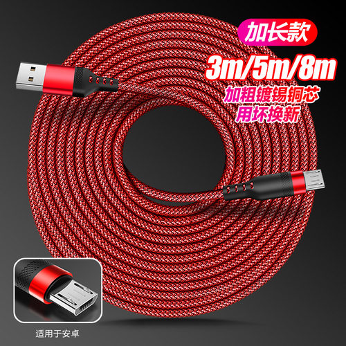 加长手机数据线适用vivoOPPO华为