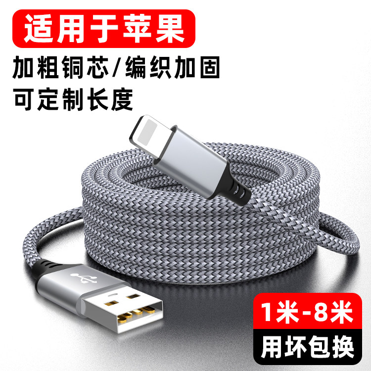 萨科雷快充数据线适用苹果加长快充数据线iPhone14/13/12/11/8pro充电线14pro充电器X13pro闪充max2米ipad