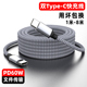 萨科雷Type C手机PD60W100W超级快充数据线适用华为OPPOVIVO荣耀小米三星平板笔记本加长2米3米5米8米充电线