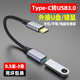 萨科雷typec转外置设备数据线二合一U盘接口typec3.1转usb3.0传输适用于华为小米苹果手机平板电脑车载转换器