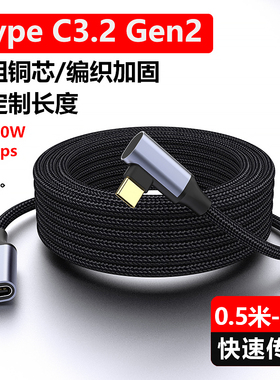 萨科雷usb3.2gen2Type-C公对母延长线100W高清快充高速传输数据线适用苹果华为三星小米联想平板ipad电脑2米