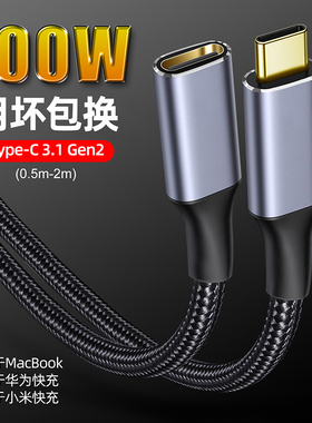 萨科雷Type-C公对母延长线usb3.1gen2数据线10gbs扩展坞C口转接适用手机电脑笔记本任天堂switchPD100W加长线