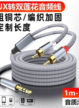 萨科雷3.5mmAUX转双莲花音频线一分二音响连接线红白双插头rca电脑手机电视转接音箱功放低音炮aux输出一拖二