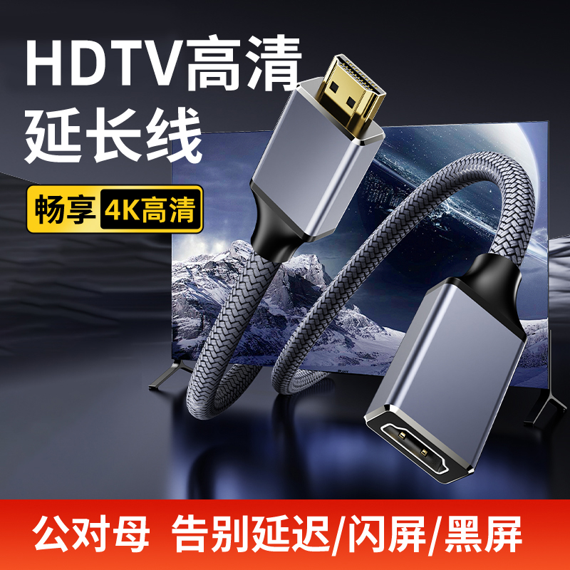 4K2K1080高清HDMI2.1公对母延长