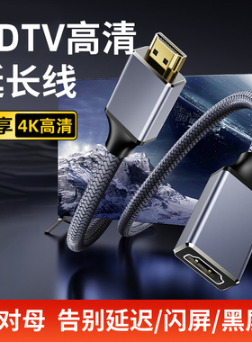 萨科雷HDMI高清视频延长线5米8米HDMI延长线公对母加长4K2K1080高清电视转显示器连接公母转接头接口10米