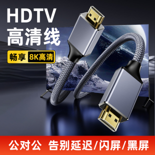 萨科雷HDMI4K8K1080hdmi线2.1高清线8K连接电脑笔记本显示器电视机240hz投影仪4k加长8米10米