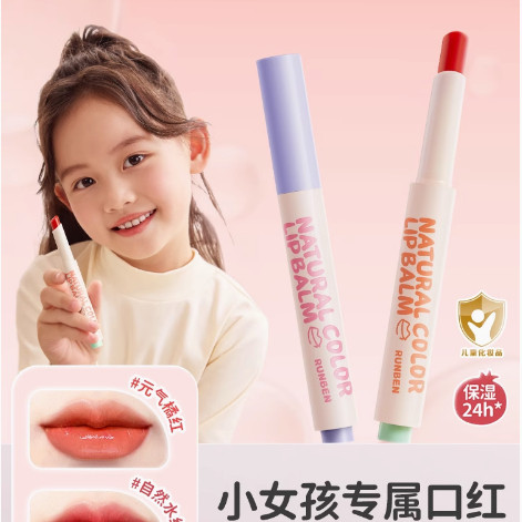润本天然淡彩润唇膏儿童口红小女孩专用宝宝春秋冬保湿滋润防干裂