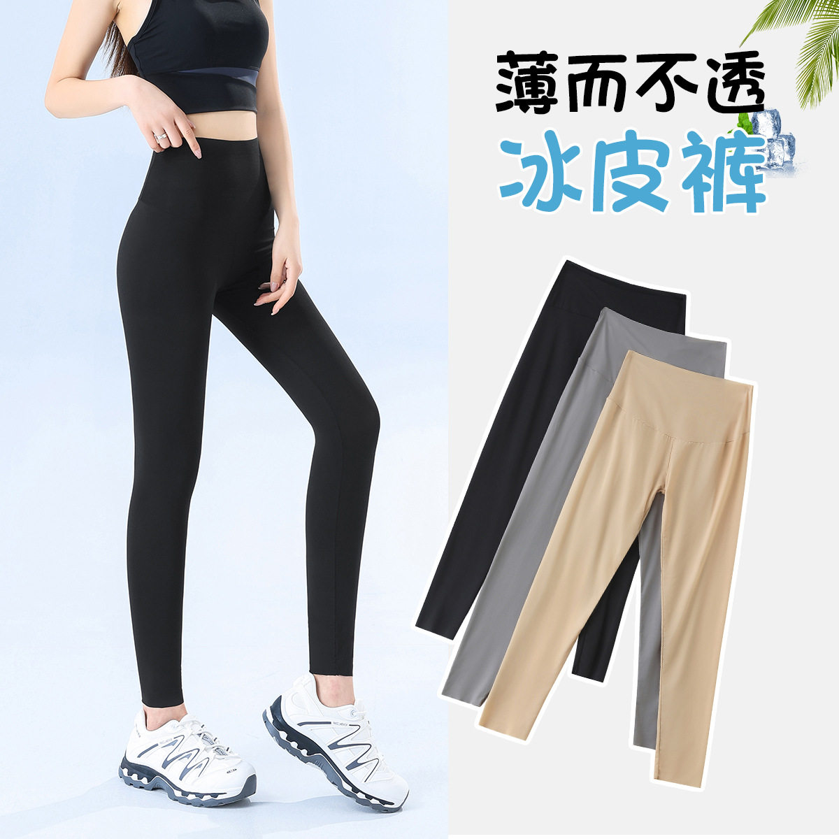 超薄奶皮鲨鱼裤女外穿夏季薄冰丝面膜裤无痕肤色打底大瑜伽裤