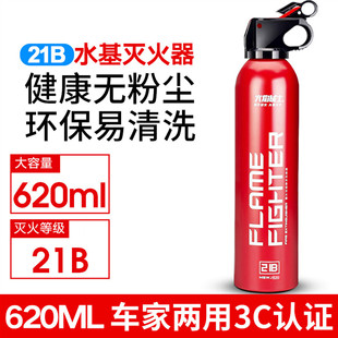 水基型灭火器 火焰战士车载灭火器车用消防年检审车家用迷你便携式