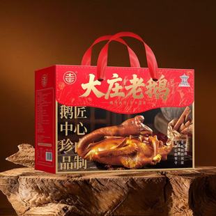 山东老字号大庄牌熏大鹅烧鹅整只新鲜临沂烤大鹅肉熟食卤味即食