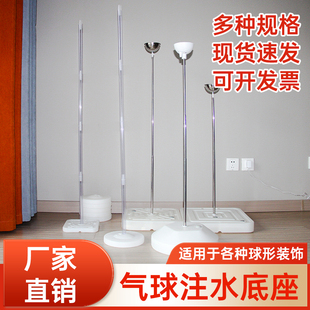 KT板路引汽球支架结婚气球装饰路引拱门立柱放路边注水底座支撑杆