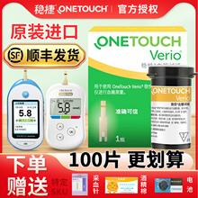 原强生稳悦血糖试纸测试仪进口稳捷智佳智优血糖仪精准100片旗舰