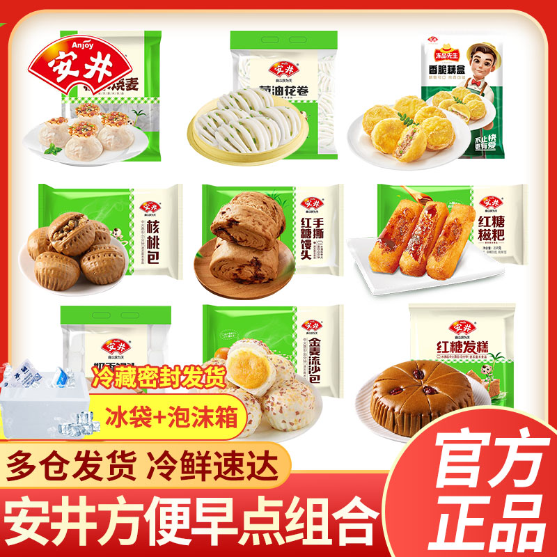 安井早餐半成品加热即食